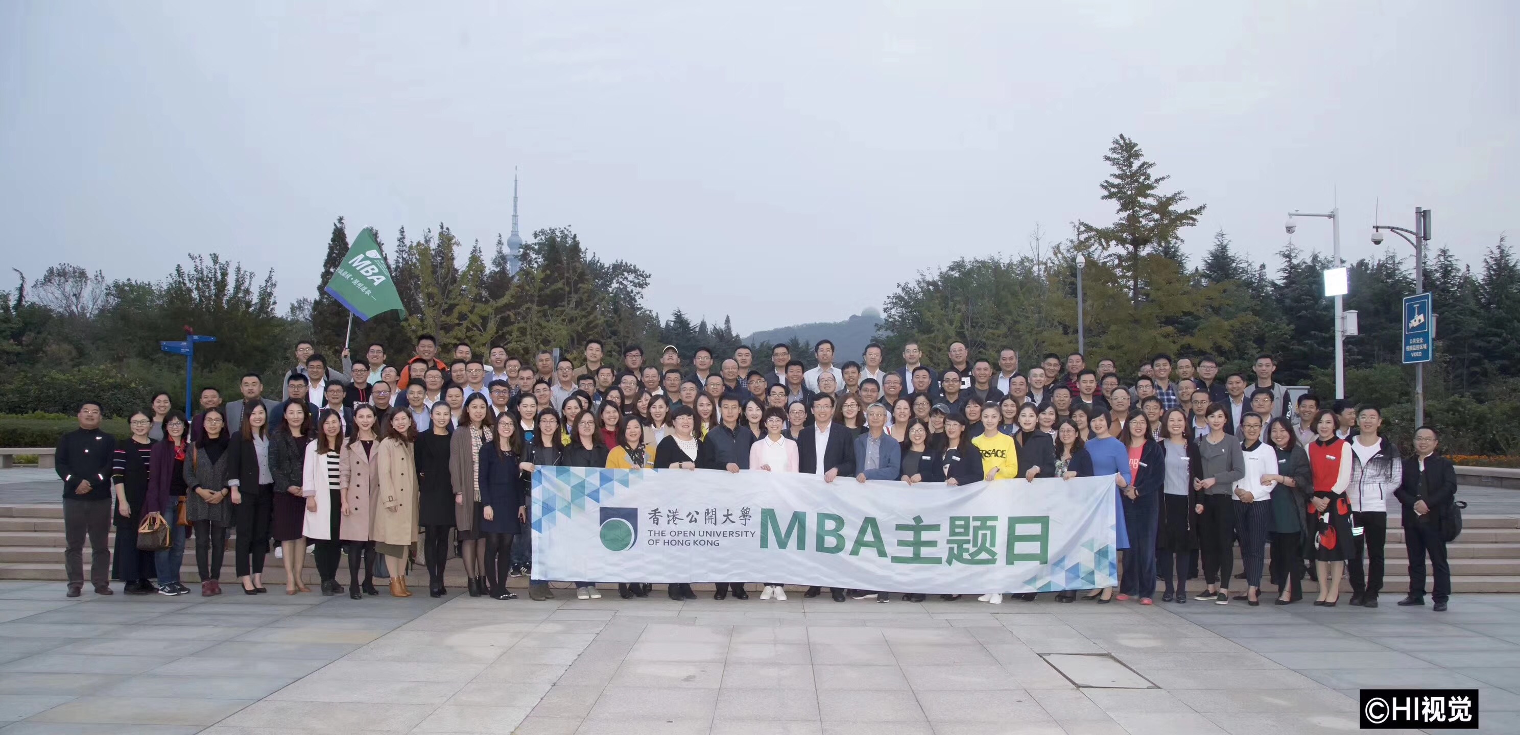 香港公开大学MBA硕士班